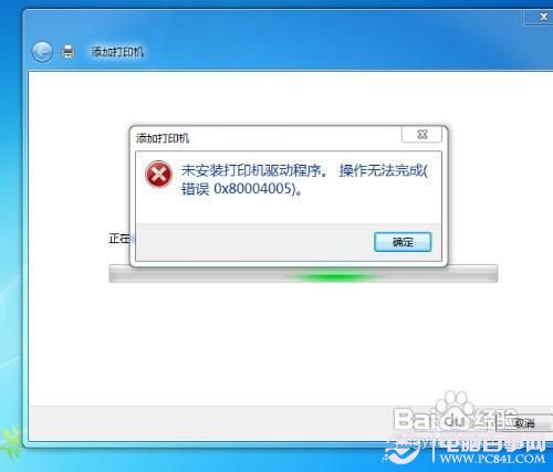 如何解決無法添加打印機的辦法