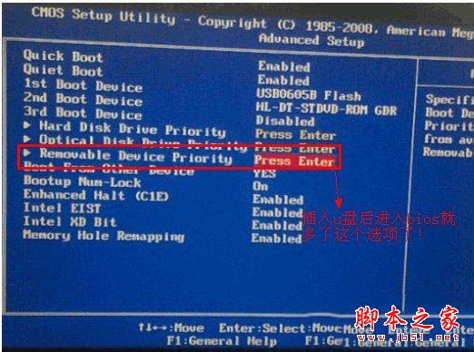 精英主板設置bios為u盤啟動的方法詳細教程