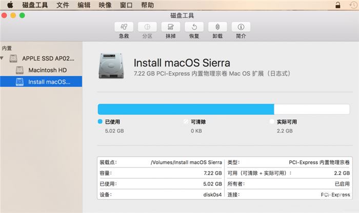 Mac制作無U盤系統安裝器的方法教程