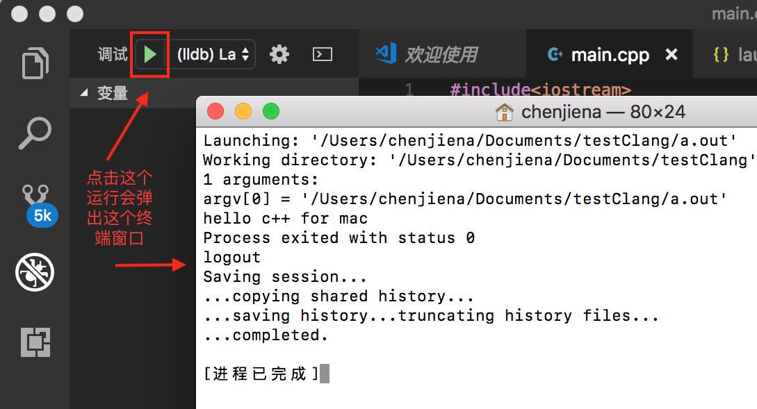 Mac下使用VS Code 編譯C++程序 詳細圖文教程