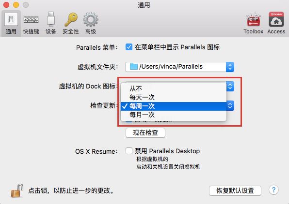 Parallels Desktop自動(dòng)檢查更新怎么設(shè)置？