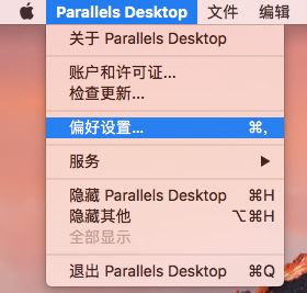Parallels Desktop自動(dòng)檢查更新怎么設(shè)置？