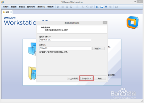 VMware Workstation 10 配置MACOS環境