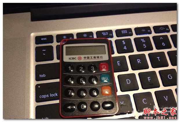 mac支持工商銀行網銀 網銀支付