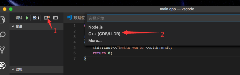 Mac下使用VS Code 編譯C++程序 詳細圖文教程