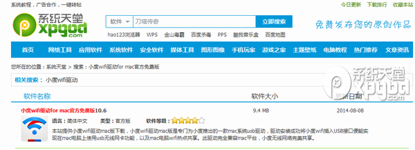 小度wifi如何在蘋果mac電腦上使用？