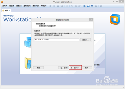 VMware Workstation 10 配置MACOS環境