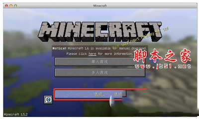 我的世界mac版怎么裝mod 我的世界mac版mod安裝教程