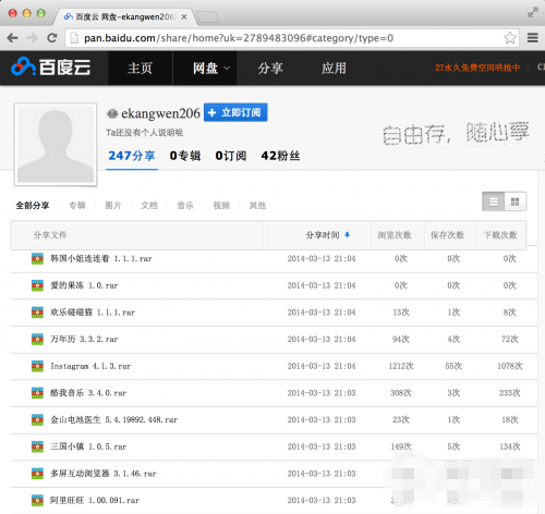教你在Mac上檢查并清理掛馬病毒WireLurker