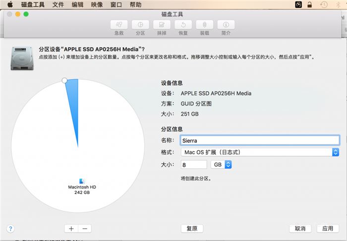 Mac制作無U盤系統安裝器的方法教程