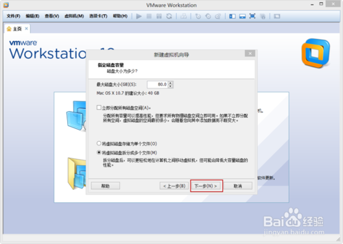 VMware Workstation 10 配置MACOS環境