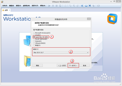 VMware Workstation 10 配置MACOS環境
