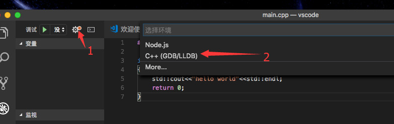 Mac下使用VS Code 編譯C++程序 詳細圖文教程