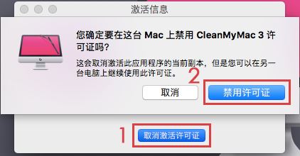 CleanMyMac如何卸載干凈?