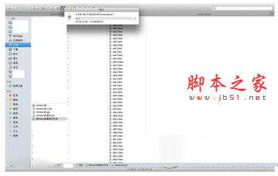 我的世界mac版怎么裝mod 我的世界mac版mod安裝教程5