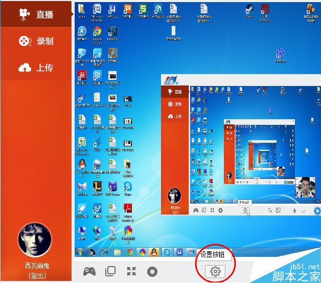 戰旗主播有什么好用的工具 戰旗TV直播助手使用教程