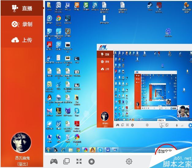 戰旗主播有什么好用的工具 戰旗TV直播助手使用教程
