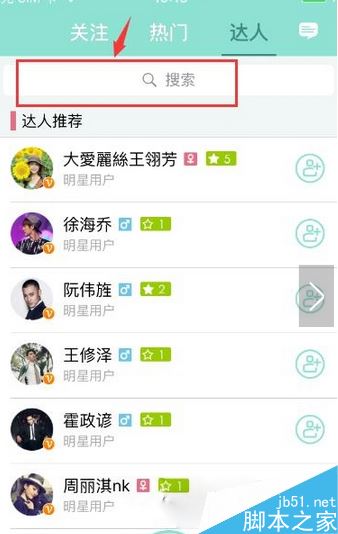 一直播回放怎么看 一直播看重播視頻方法2