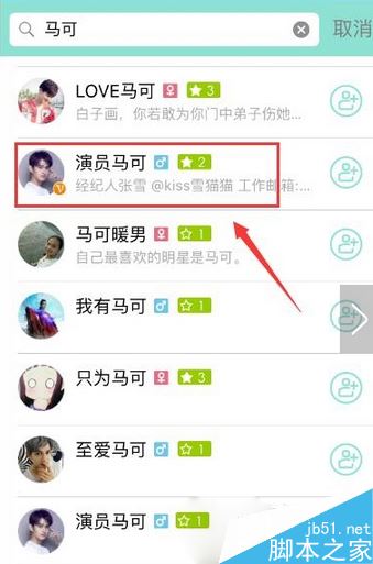 一直播回放怎么看 一直播看重播視頻方法3