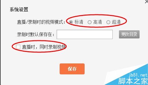 戰旗主播有什么好用的工具 戰旗TV直播助手使用教程