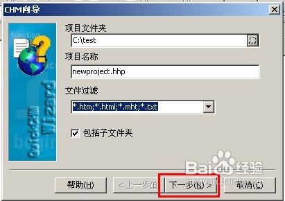 怎么制作CHM格式電子書