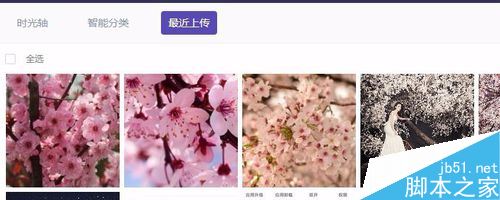 百度網盤怎么批量保存網頁圖片？ 百度網盤批量保存圖片教程