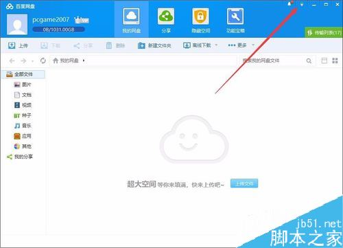 我的電腦中的百度網(wǎng)盤圖標怎么刪除？百度網(wǎng)盤盤符刪除方法