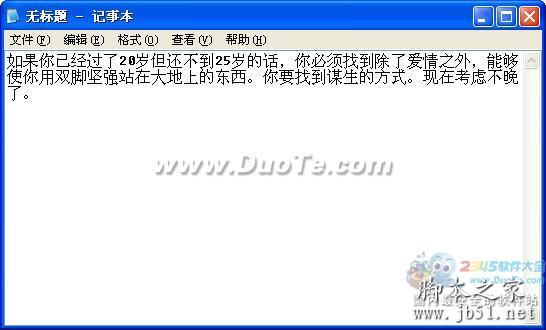 如何復制pdf中的內容，pdf轉換成txt方法