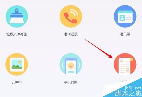 百度網盤怎么批量保存網頁圖片？ 百度網盤批量保存圖片教程