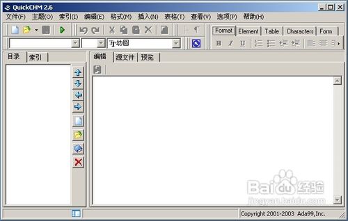 怎么制作CHM格式電子書