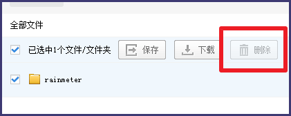 百度網(wǎng)盤如何刪除群內(nèi)分享的文件