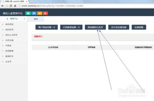 微信人家教程之微信邀請函制作攻略
