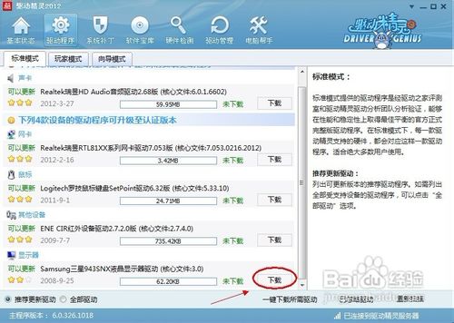怎么解決顯示器驅動程序已停止響應，并且已恢復