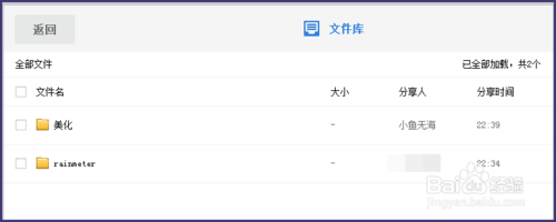 百度網(wǎng)盤如何刪除群內(nèi)分享的文件
