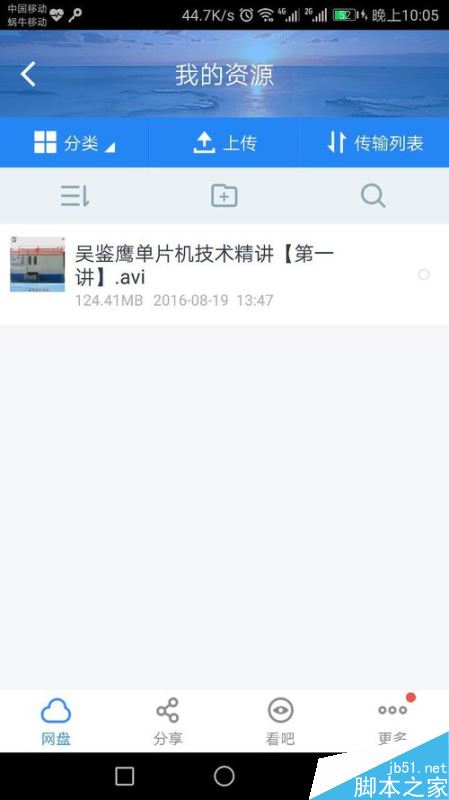 百度網(wǎng)盤密碼鎖如何設(shè)置？百度網(wǎng)盤密碼鎖設(shè)置教程
