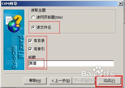 怎么制作CHM格式電子書