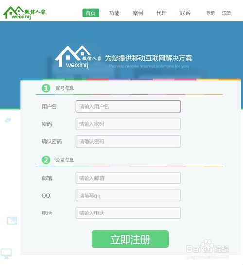 微信人家教程之微信邀請函制作攻略