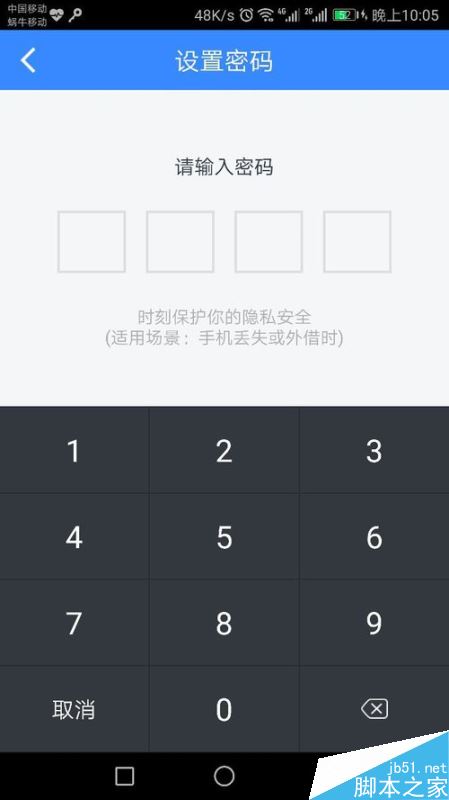 百度網(wǎng)盤密碼鎖如何設(shè)置？百度網(wǎng)盤密碼鎖設(shè)置教程