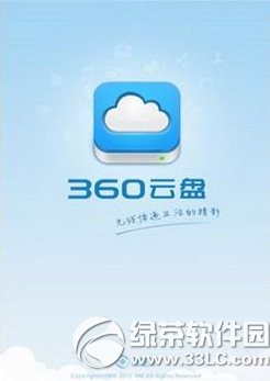 蘋果手機360云盤下載的文件在哪里？