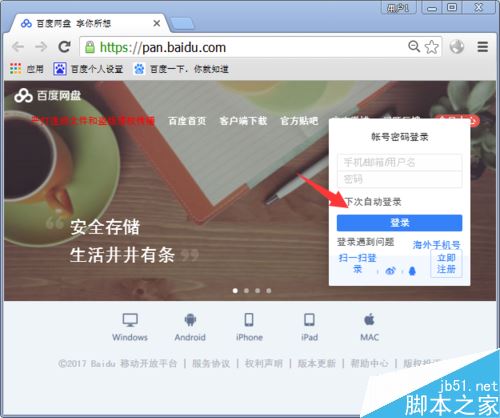 百度網盤中的視頻怎么用電腦看？在電腦上觀看百度云視頻兩種方法