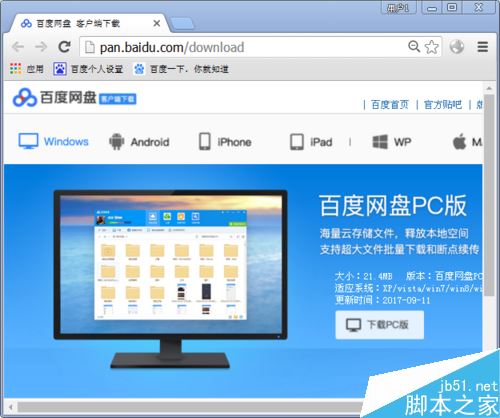 百度網盤中的視頻怎么用電腦看？在電腦上觀看百度云視頻兩種方法