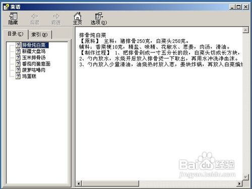 怎么制作CHM格式電子書