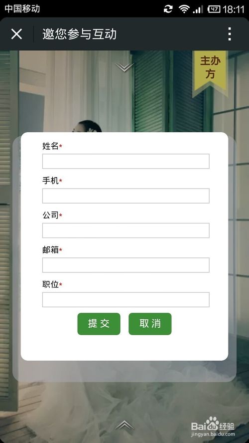 微信人家教程之微信邀請函制作攻略
