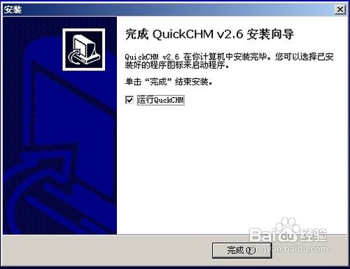 怎么制作CHM格式電子書