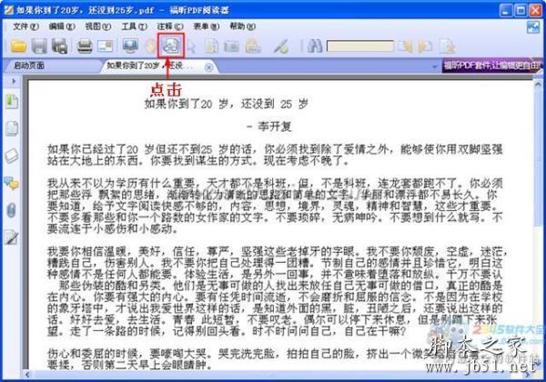 如何復制pdf中的內容，pdf轉換成txt方法