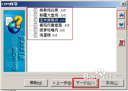 怎么制作CHM格式電子書