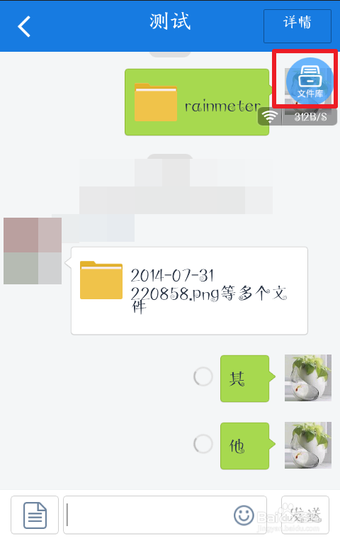 百度網(wǎng)盤如何刪除群內(nèi)分享的文件