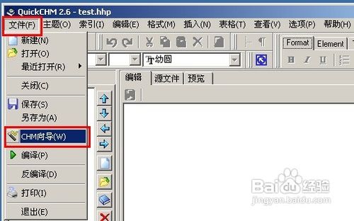 怎么制作CHM格式電子書