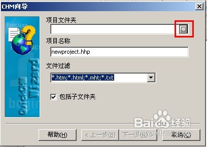 怎么制作CHM格式電子書
