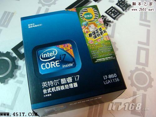 你真未必知道酷睿i7/i5/i3到底啥區(qū)別